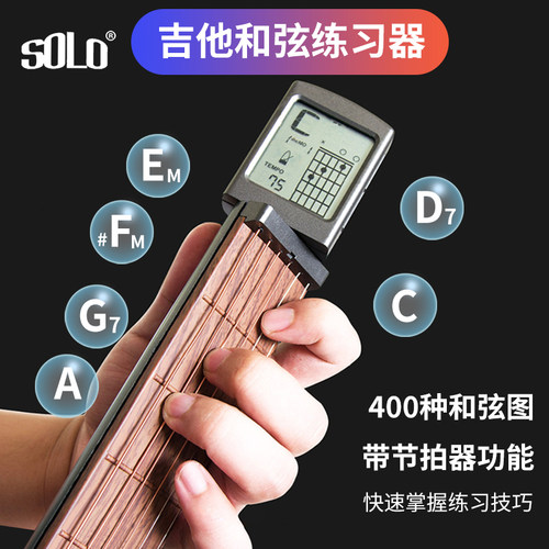 olo口袋吉他和弦练习器初学者新手指法练习爬格子辅助手指训练器