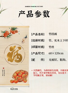 装饰画竹子卷帘卷轴挂画走廊客厅玄关茶室竹帘挂画印竹子画