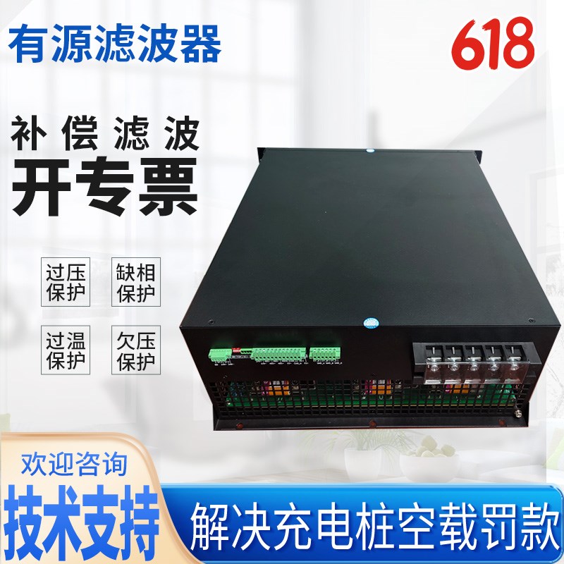 SVG静止无功发生器三相平衡消除谐波零线电流APF有源滤波器治谐波