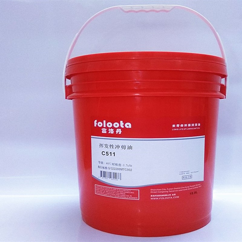 富洛丹挥发性冲剪油精密冲压油铜铝成型油快干加工拉伸油L直营