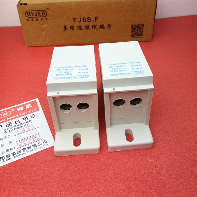 海燕 FJ6SF-2/10-35/3X25 二进三出多用途封闭式防窃电接线端子