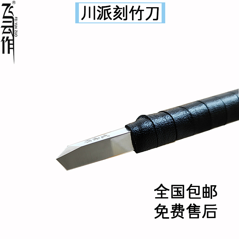 川派刻竹刀斜口木雕橄榄雕刻一胜百ASSAB17手工木工雕刻推刀