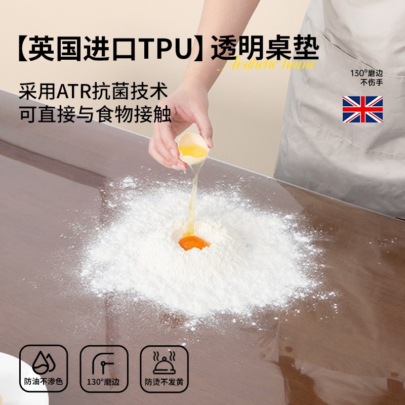 TPU餐桌垫桌面保护桌布茶几防油防水防烫免洗软玻璃耐高温*膜