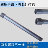 两头螺纹一样拉管仪表车床数控床拉管