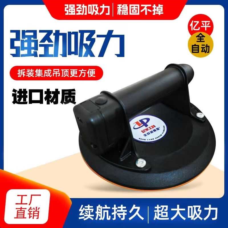 亿平真空全自动瓷砖电动吸盘便携式强力玻璃大板瓷砖吸提器瓦工贴