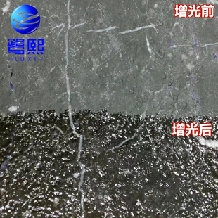 石材增光亮增艳剂岗岩大理石火烧板防护漆文化青石砖保湿润色