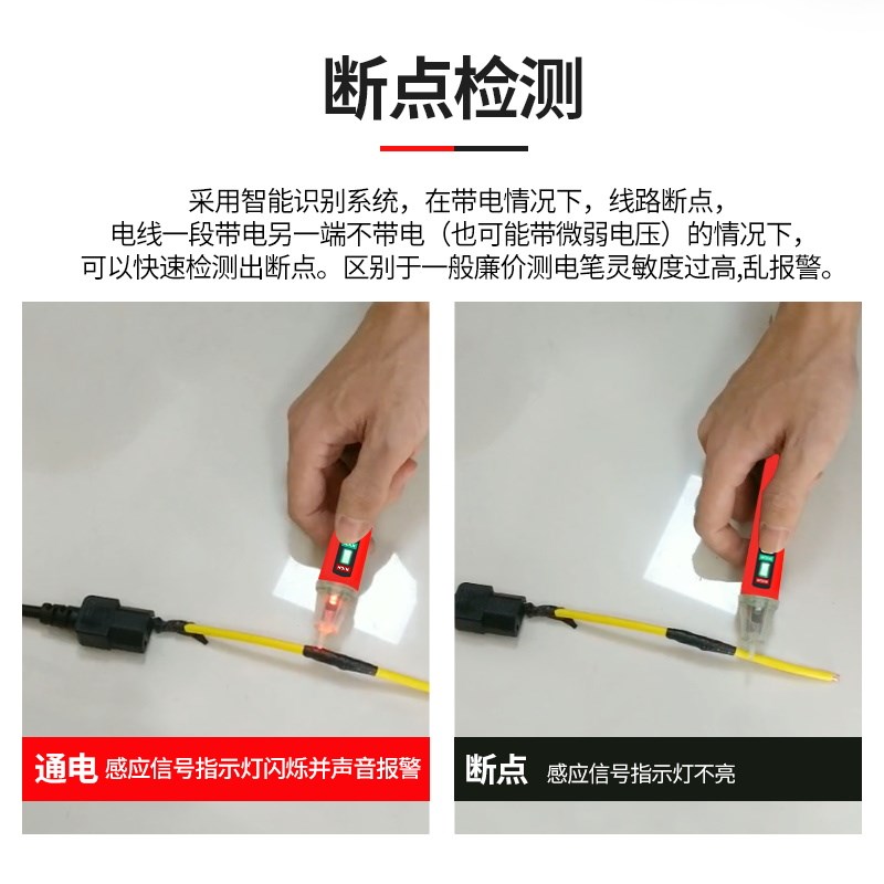 优利德UTD非接触式测电笔感应UTM家用电工线路检测声光试电笔