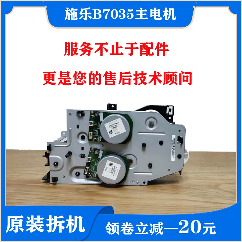 施乐B鼓2022定影器0电机硒鼓V225加热组件黑白感光鼓