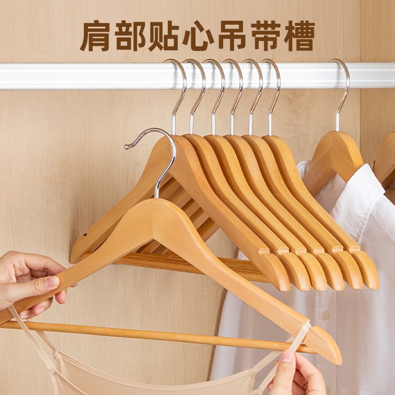 左转角实木衣架家用挂衣防滑无痕衣撑高端实木落地衣架