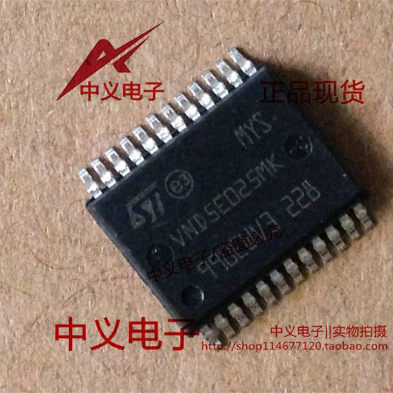 VND5E025MK 悦翔行车电脑板灯光控制芯片 汽车电脑板易损芯片