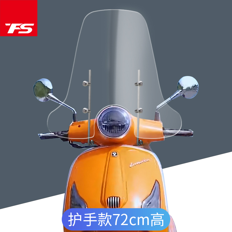 适用布雷斯通蓝卡1挡风玻璃BL1T-D改装加大前风挡加高挡风板