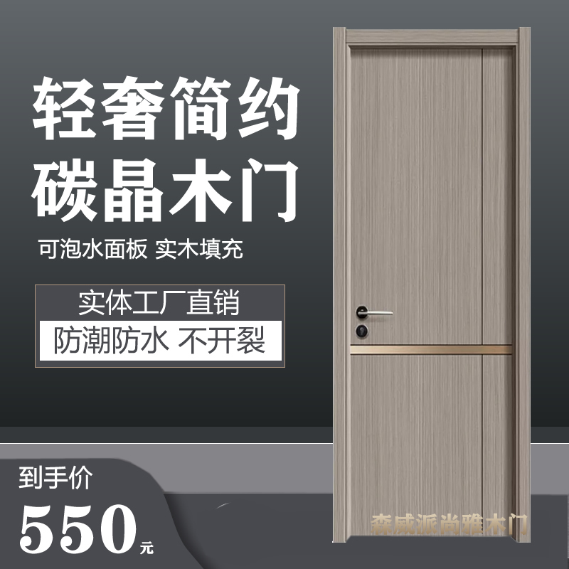 卧室门免漆室g内门入户门碳晶木门房门家用实木门房间定制