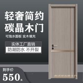 卧室门免漆室g内门入户门碳晶木门房门家用实木门房间定制