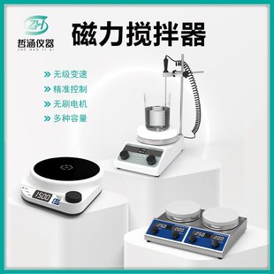 实验室数显磁力搅拌器迷你转速多联调多点加热磁力搅拌器大容量
