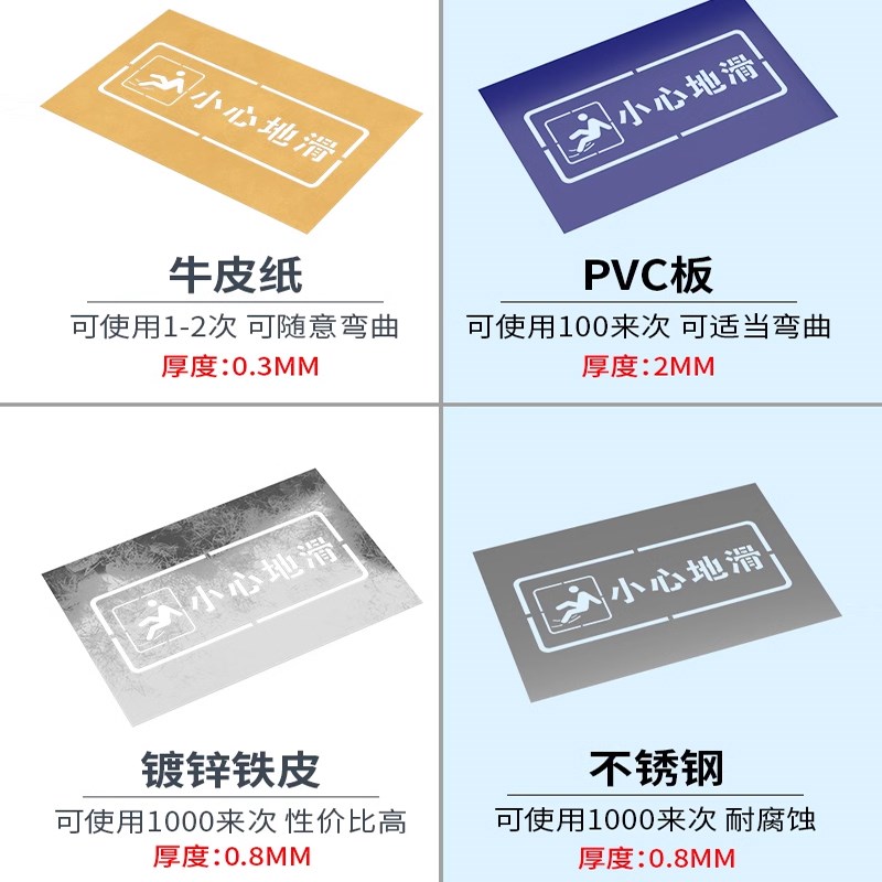 PC镂空字喷漆模板地面安全出口标识喷涂箭头指引广告图案标识牌制