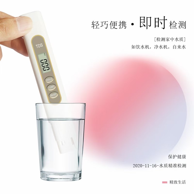 家用TD水质检测笔测水仪自来水净水器鱼缸高精度多功能检测工具