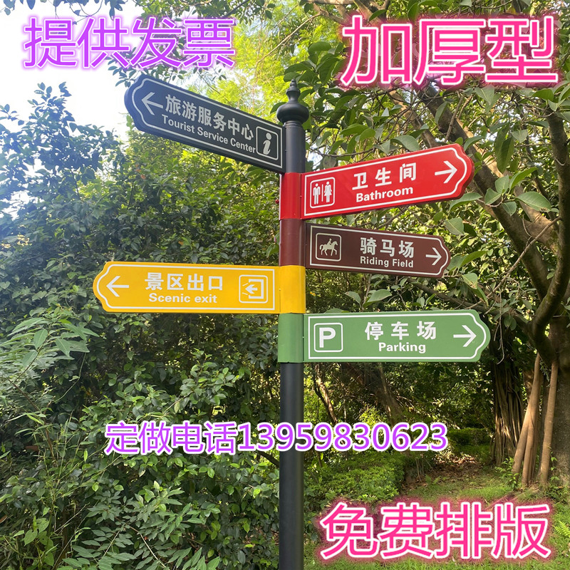 新款铁艺指路牌指示牌景区分流导向牌小区指引导向牌路标路牌定制
