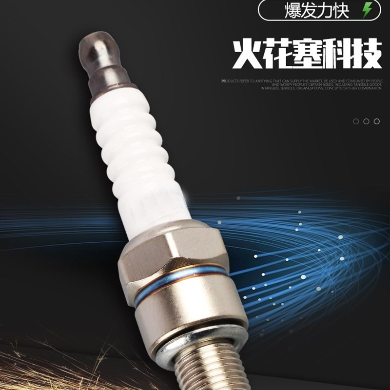 火炬5TC/FT/L7T火花塞静音发电机/割草机/园林机械专用/火花塞