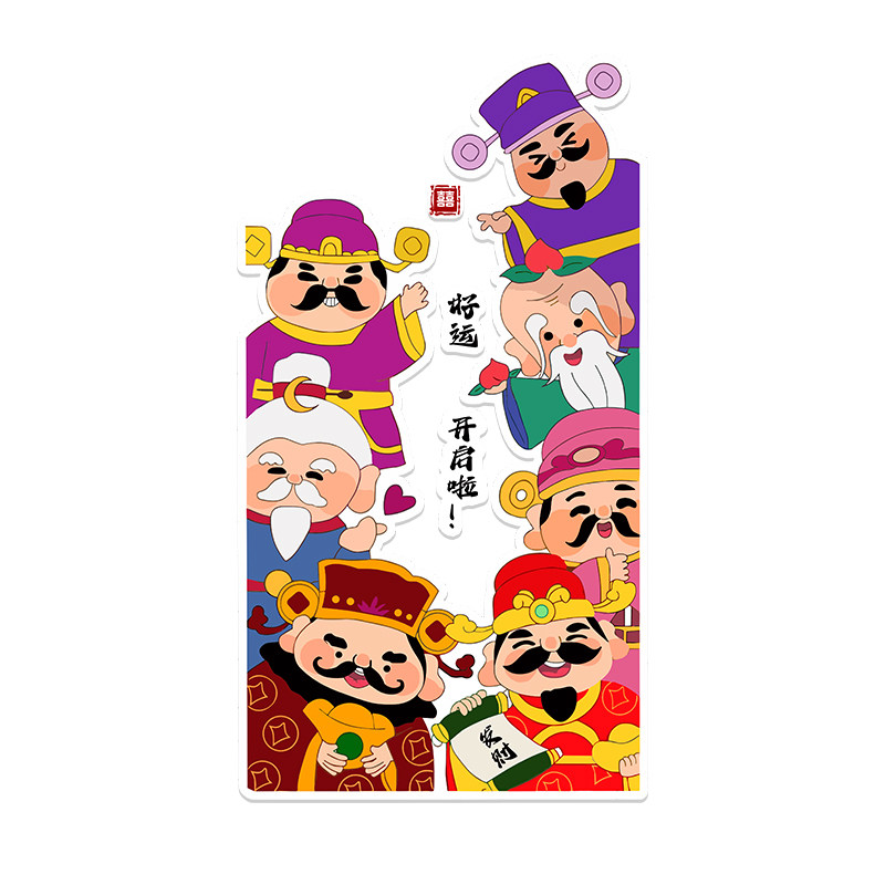 入户进门福禄寿喜财装饰画创意客厅新年场景布置电视背景墙面纸,家居饰品,文化墙贴,淘宝优惠券,粉丝福利购,淘宝优惠卷