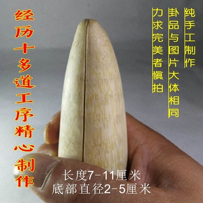 竹卦竹根圣杯圣卦茭杯阴阳竹子爻卦摆放工具卦具手工用品家用法嚣