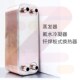钎焊板式 换热器油水冷却器壁挂炉采暖生活用水交换器