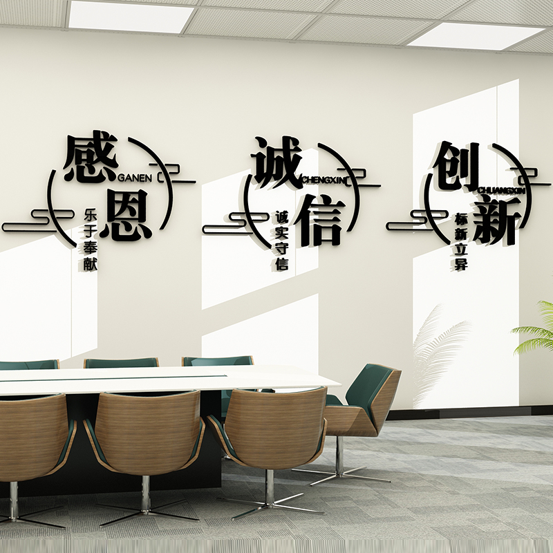 办公室墙面装饰文化墙贴激励文字公司励志标语企业背景墙布置创意