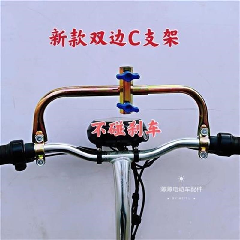 款电动车万向C支架遮阳伞支架新款边支架不碰刹车加固型