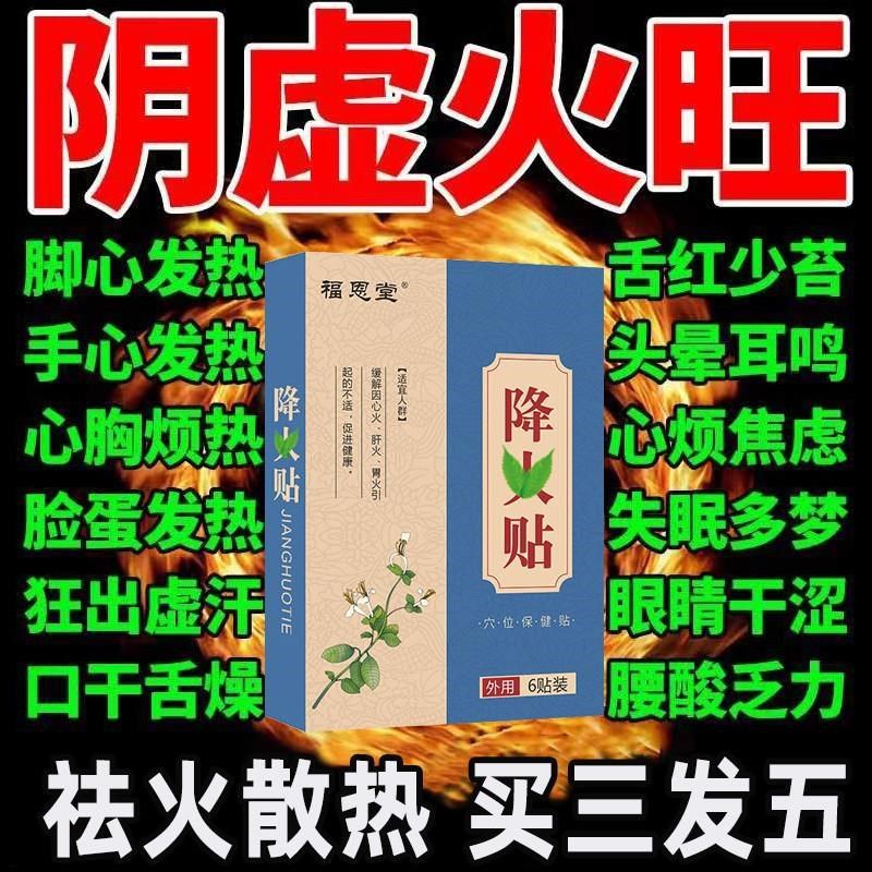 调理肝火旺盛去胃火心火阴虚火旺内热内火旺湿气重内热药,居家日用,护膝/护腰/护肩/护颈,淘宝优惠券,粉丝福利购,淘宝优惠卷