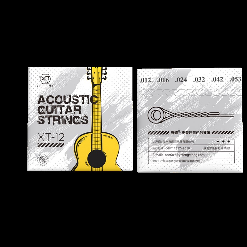 野蜂黄铜镀膜民谣吉他琴弦XT-11/一根吉他琴弦全琴弦