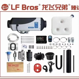 龙飞兄弟柴暖豪华铝壳驻车空气加热器W原柴暖取暖器