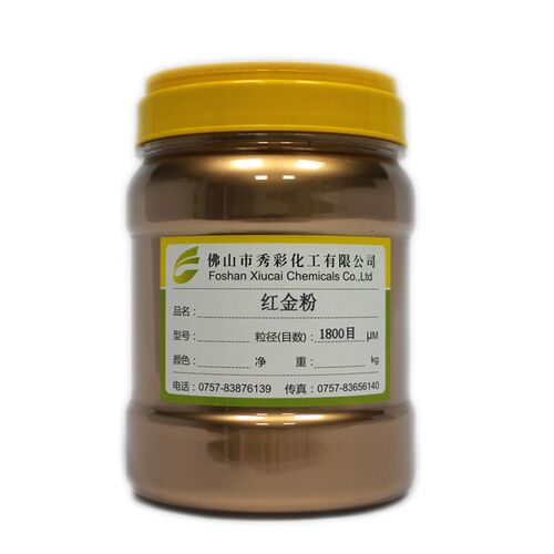 油漆油墨铜丝印胶印油墨金属粉青金红黄古铜粉目