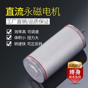 2直流永磁电机转调高速推杆电动机正反转马达