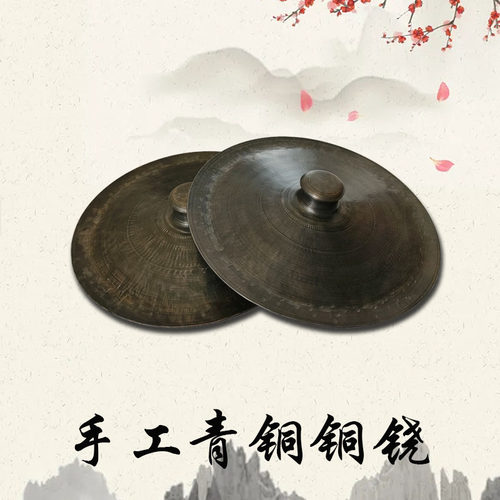青铜铙钹大铙大镲公分大钗大钹手工铙仿古镲黑铙黑镲法器