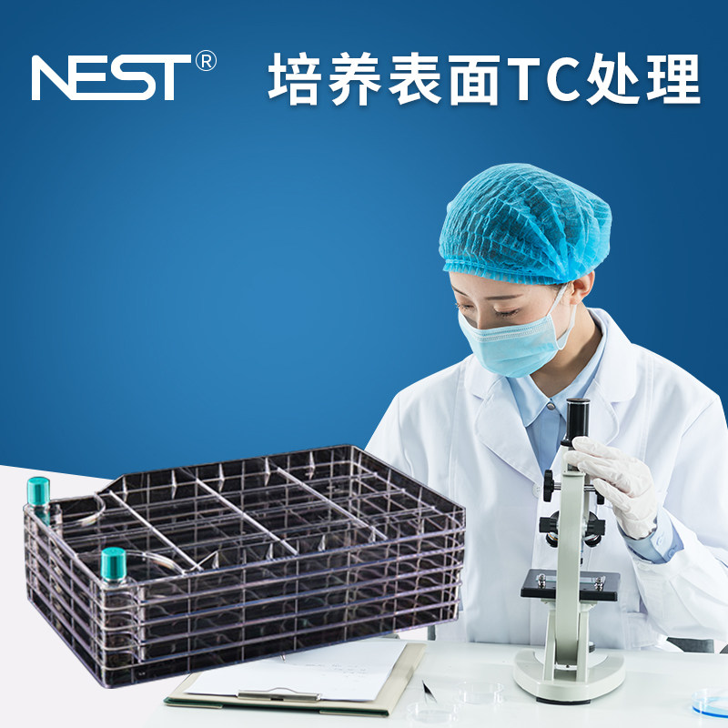 耐思细胞工厂多层细胞培养器 密封盖透气盖  灌液漏斗