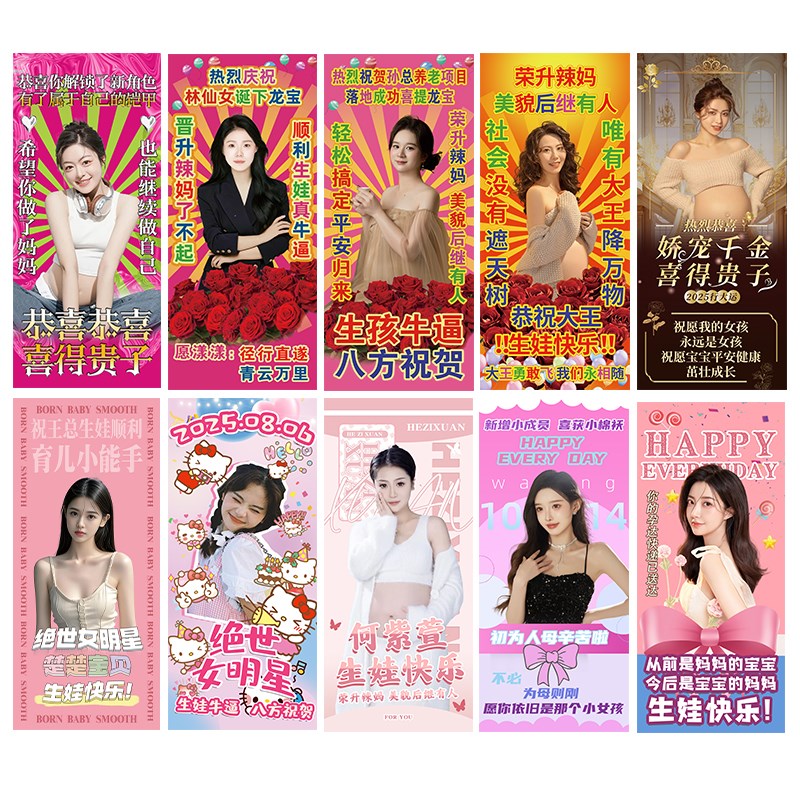 闺蜜怀孕生娃海报易拉宝定制生孩子横幅绶带展架搞笑庆生立牌订做图片