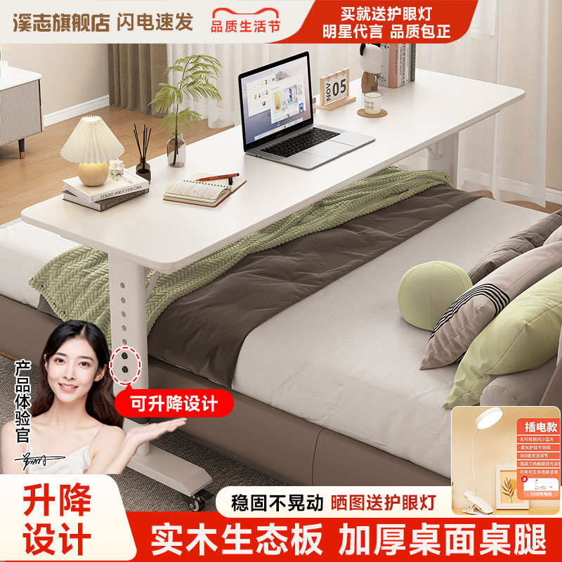 实木长条桌跨床桌可移动书桌电脑桌家用床上桌懒人升降卧室床头桌