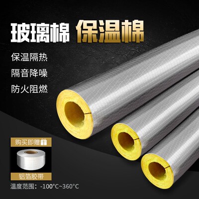 5米装-玻璃棉保温管壳锅炉耐高温蒸汽管道防火隔热保温棉管套材料