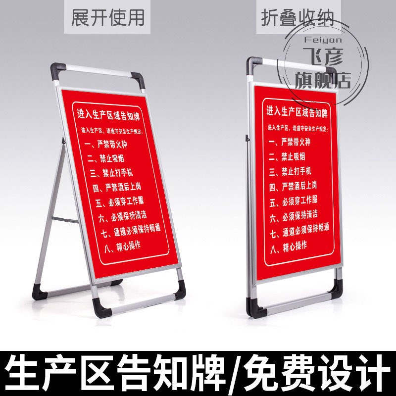 车间标识牌安全生产警示牌生产重地闲人免进禁止入内指示架子标语