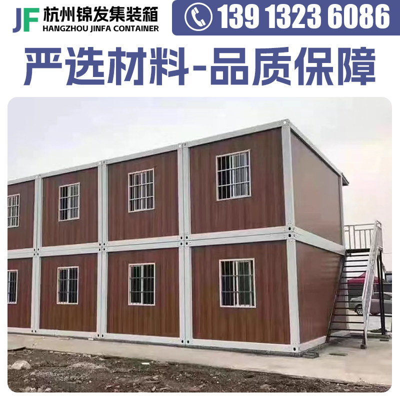 杭州集成房屋集装箱房活动板房组装拆卸住人集装箱房锦发集图片