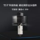 打印竹子 拆卸硬化钢喷嘴热端喷头组件