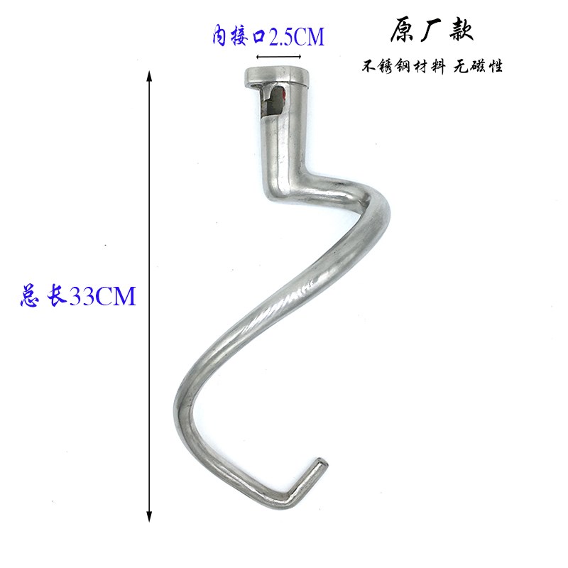 原厂力哥/恒朕B20搅拌机和面钩横联商用打蛋机不锈钢和面勾搅拌杆