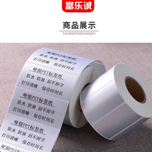 **张亚银标签干胶哑银条码打印纸*****