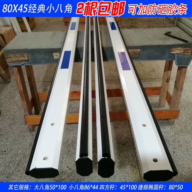 停车场杆直杆红白铝合金升降杆门卫拦车杆挡车杆八角杆带防砸