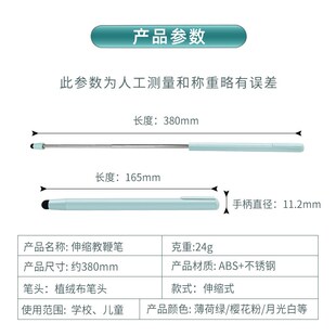 希沃伸缩教鞭笔教师触屏教棒教棍指读棒指挥棒电子白板笔