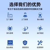 全自动螺杆圆角粉末颗粒包装 定量食品液体代餐粉称重封口灌装