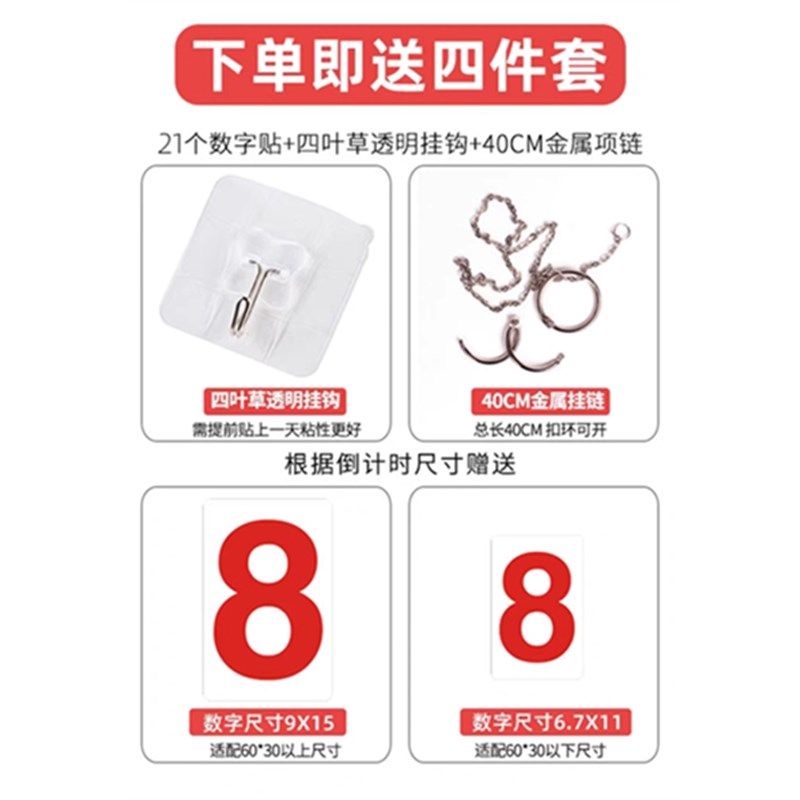 高考倒计时提醒牌小升初距离中考倒计时提示牌挂墙磁性黑板,文具电教/文化用品/商务用品,标志牌/提示牌/付款码,淘宝优惠券,粉丝福利购,淘宝优惠卷