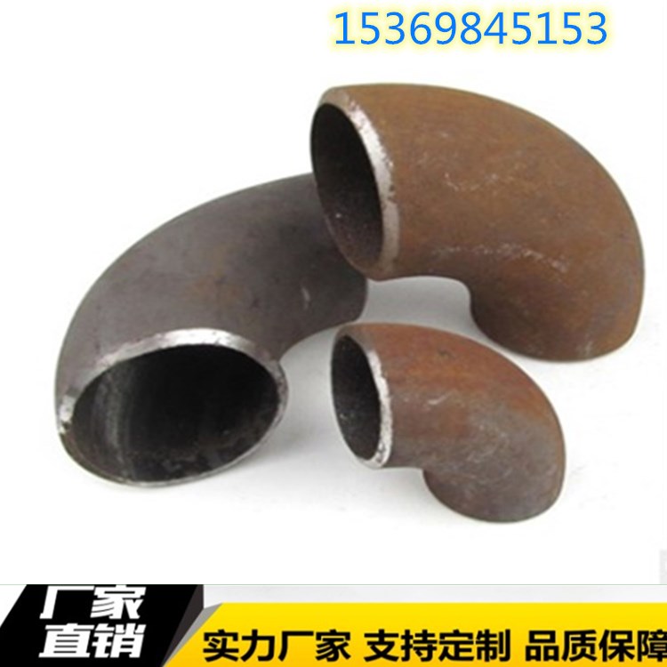 碳钢国标90度无缝弯头冲压焊接铁长半径45度直角弯管