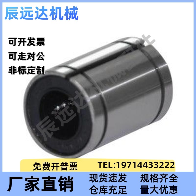 直柱型直线轴承间隙调整式LnMC41d6d8d10d12d13d16d20d25