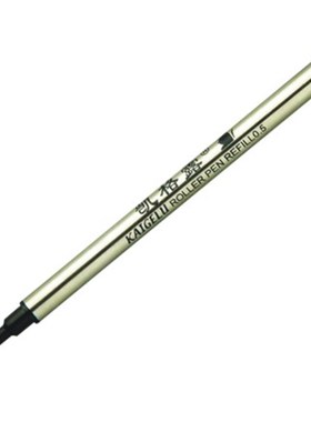 凯格露ILU宝珠笔替黑色通用金属签字笔直插式