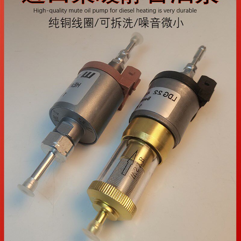 进口柴暖静音油泵12V24V气暖驻车采暖油泵燃油暖风机汽暖加热器泵